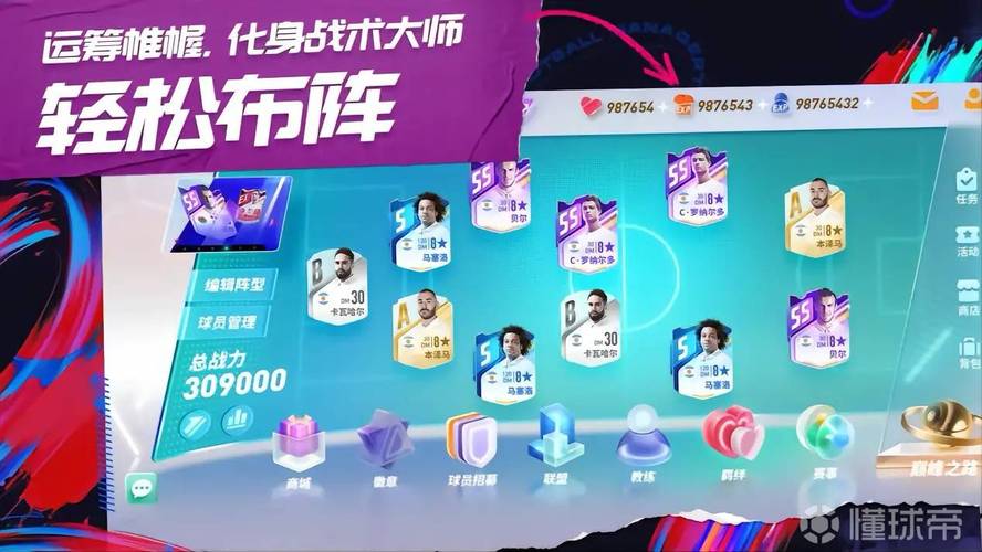 未来足球最全游戏攻略解说_未来足球最新游戏技巧通关