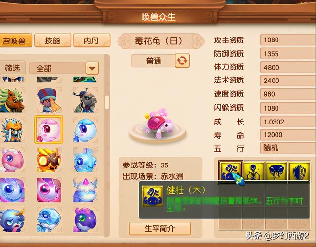 未来皇后全游戏攻略解说_未来皇后最新游戏技巧通关