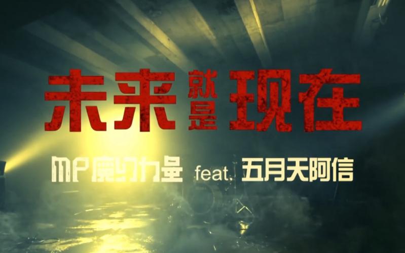 未来就是现在最全游戏攻略解说_未来就是现在最新游戏技巧通关