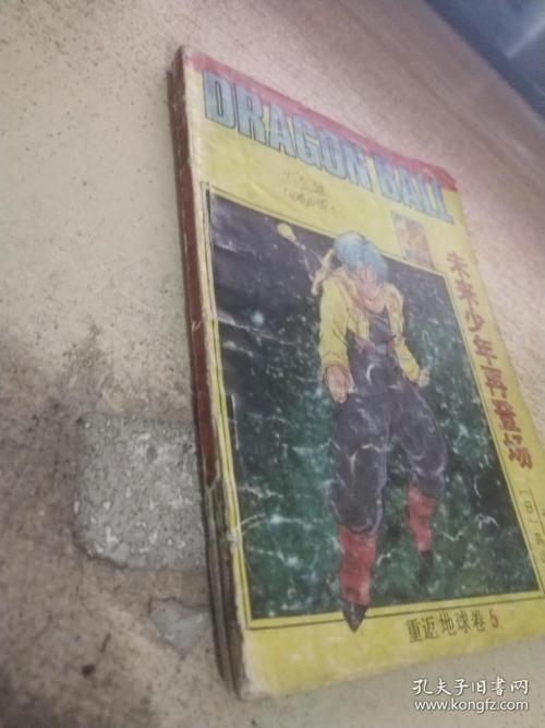 未来少年最全游戏攻略解说_未来少年最新游戏技巧通关