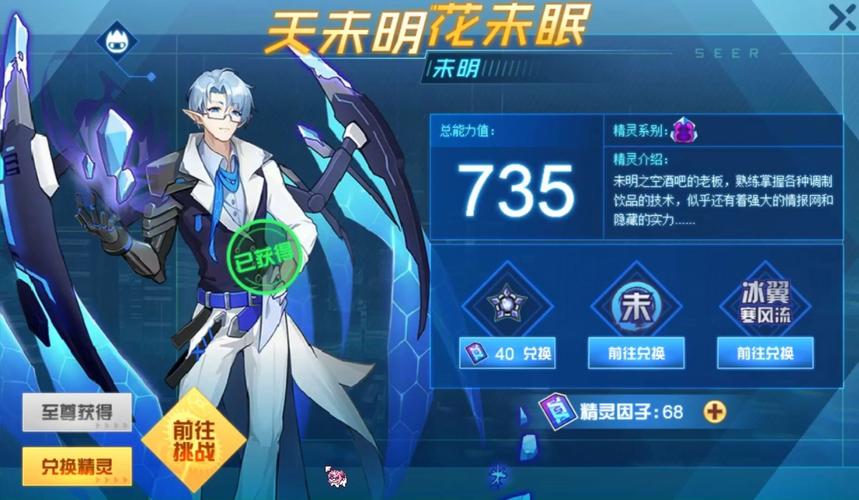 未明最全游戏攻略解说_未明最新游戏技巧通关