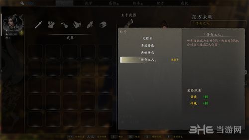 未明最全游戏攻略解说_未明最新游戏技巧通关