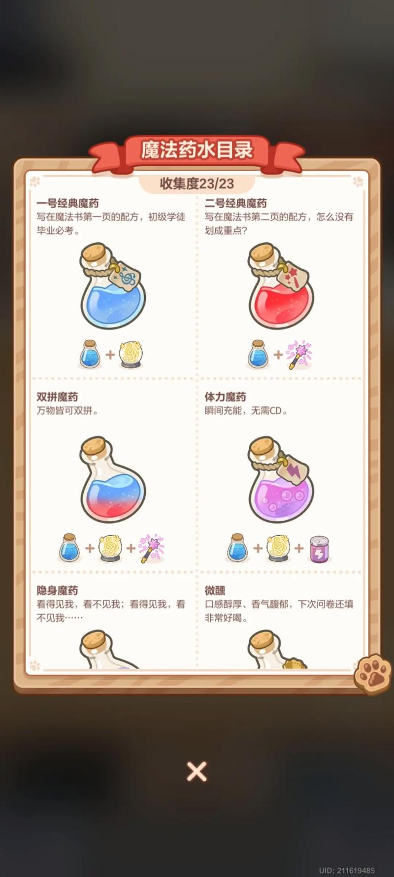 未定事件簿最全游戏攻略解说_未定事件簿最新游戏技巧通关