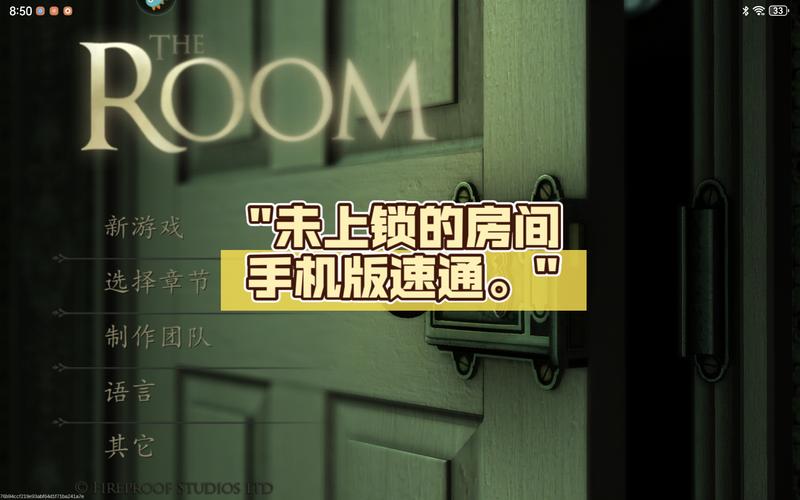 未上锁的房间攻略最全通关技巧解说_未上锁的房间最新谜题解法