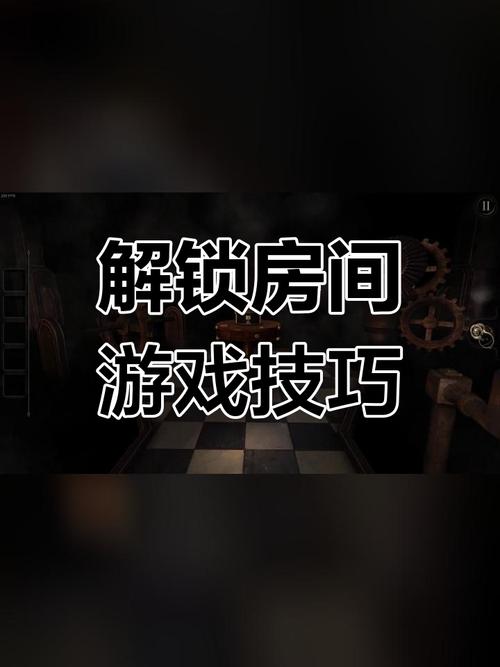 未上锁的房间5最全游戏攻略解说_未上锁的房间5最新游戏技巧通关