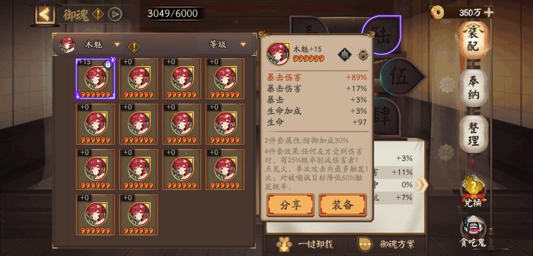 木魅最全游戏攻略解说_木魅最新游戏技巧通关