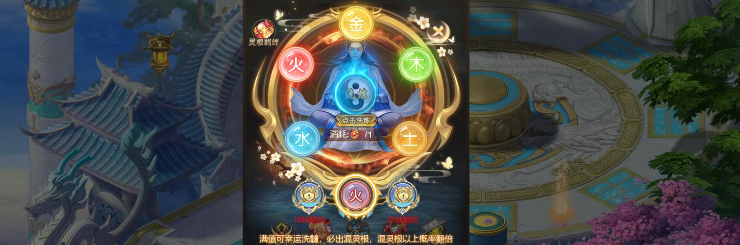 木灵根游戏攻略_木灵根玩法技巧全解析