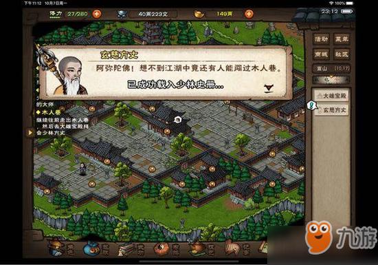 木式游戏最全攻略解说_木式游戏最新技巧通关