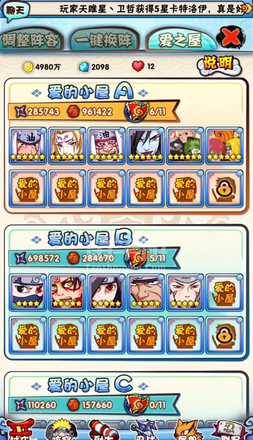 木叶传说游戏全流程攻略详解_木叶传说最新阵容搭配技巧