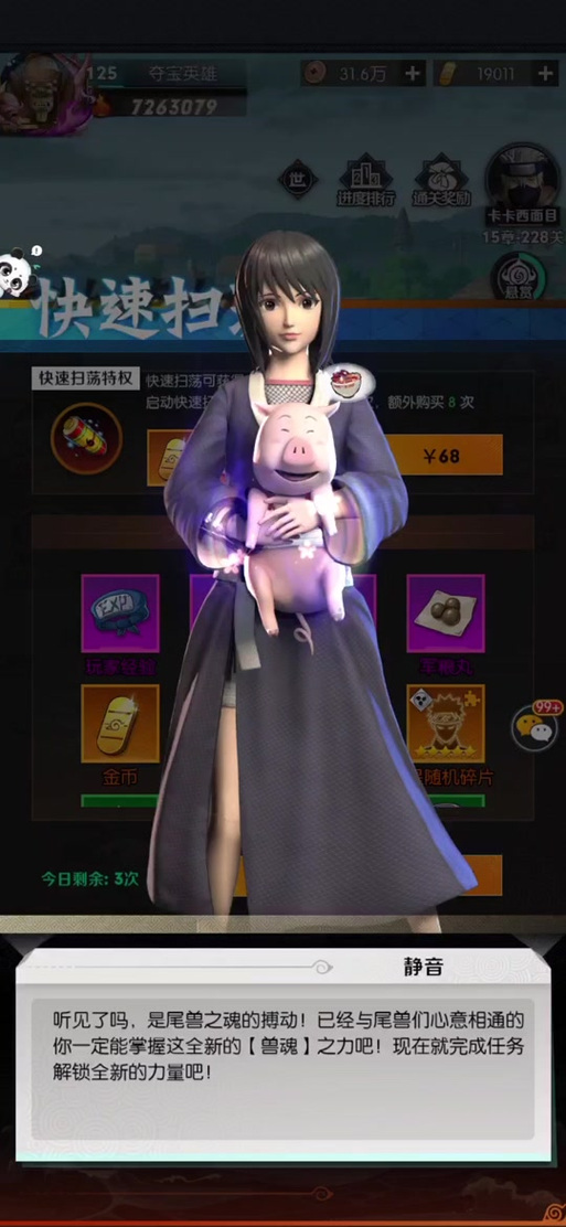 木叶传说游戏全流程攻略详解_木叶传说最新阵容搭配技巧