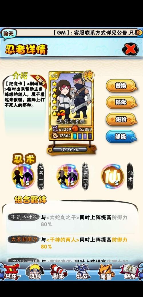 木叶传说游戏全攻略_木叶传说最新技巧通关