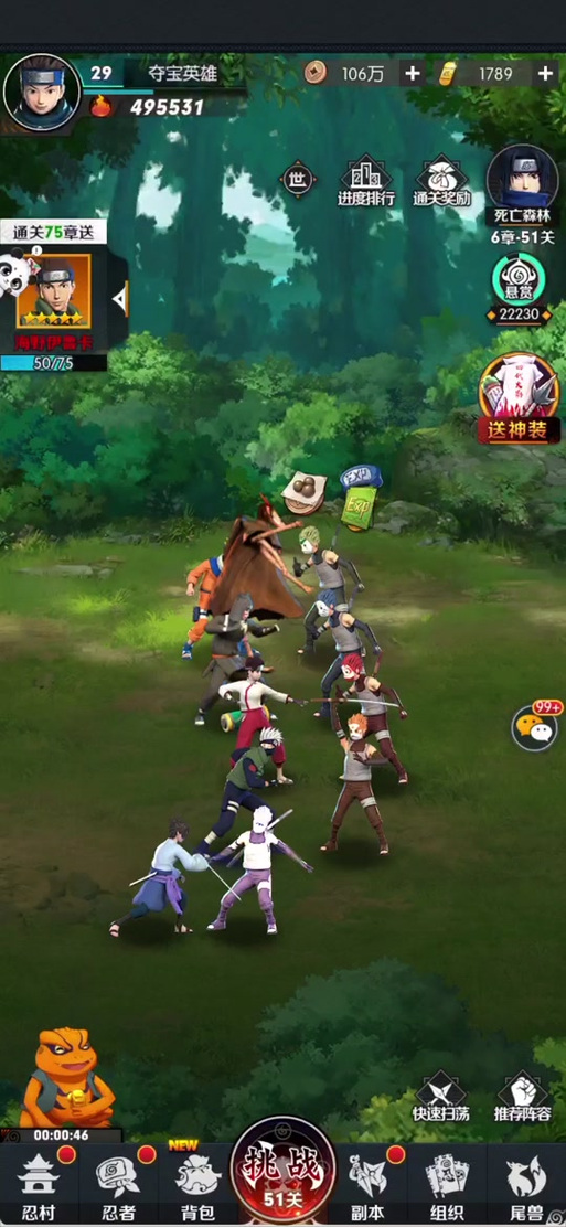 木叶传说游戏全攻略_木叶传说最新技巧通关