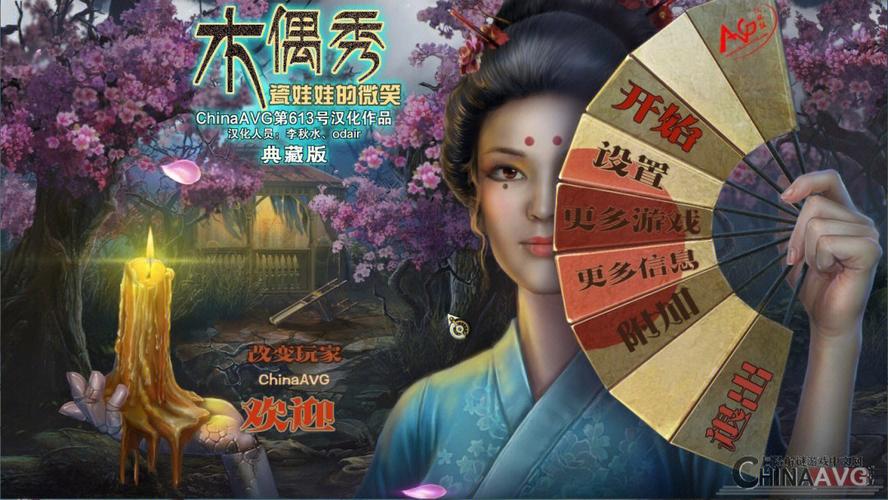 木偶游戏最全游戏攻略解说_木偶游戏最新游戏技巧通关