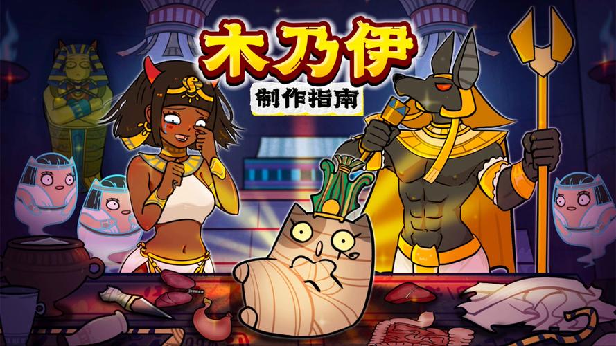 木乃伊照片最全游戏攻略解说_木乃伊照片最新游戏技巧通关