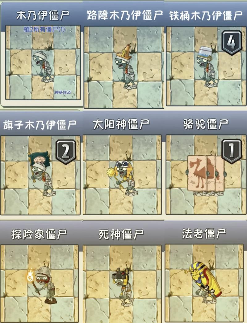 木乃伊僵尸最全游戏攻略解说_木乃伊僵尸最新游戏技巧通关