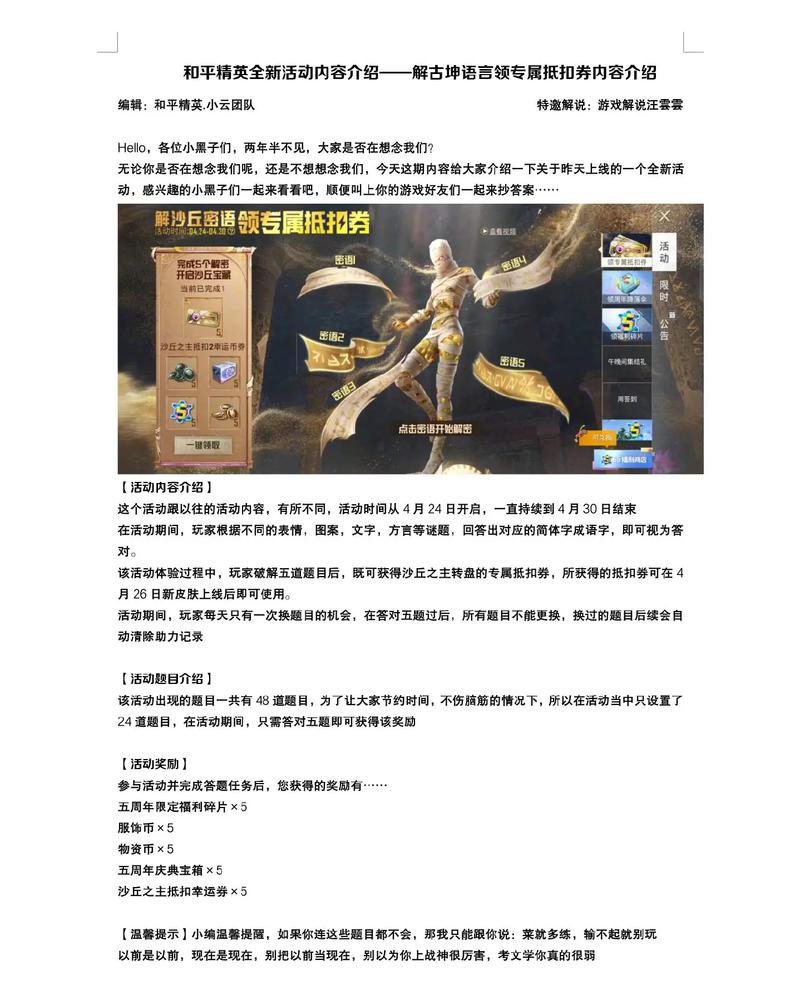 木乃伊图片最全游戏攻略解说_木乃伊图片最新游戏技巧通关