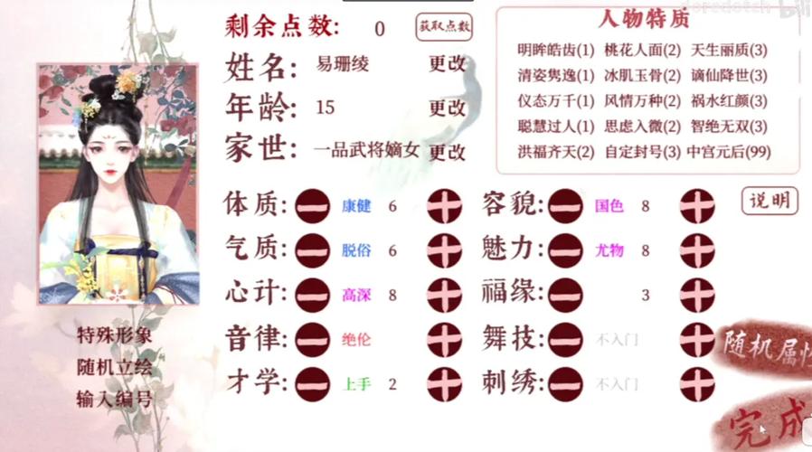 朝凤最全游戏攻略解说_朝凤最新游戏技巧通关