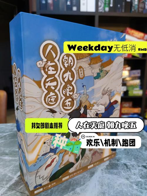 朝9晚5最全游戏攻略解说_朝9晚5最新游戏技巧通关