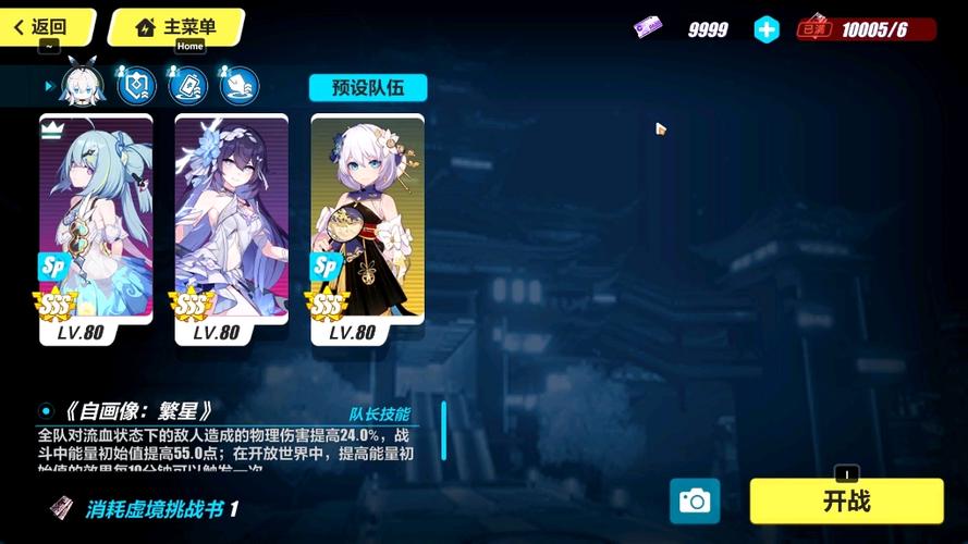 朔夜观星最全游戏攻略解说_朔夜观星最新游戏技巧通关