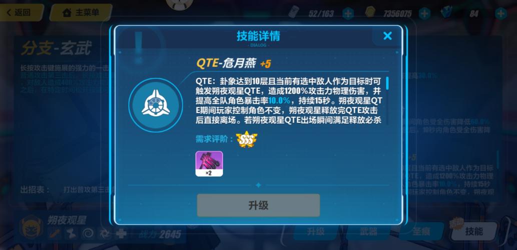 朔夜观星最全游戏攻略解说_朔夜观星最新游戏技巧通关