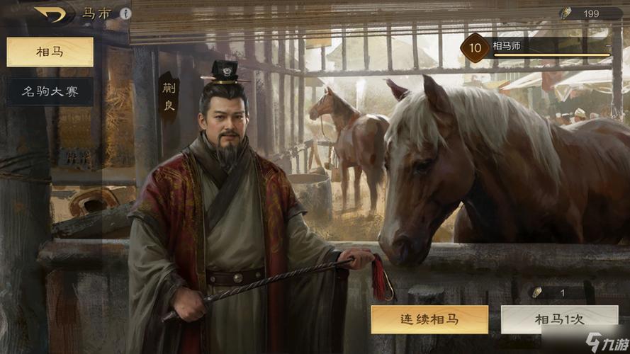 有马最全游戏攻略解说_有马最新游戏技巧通关