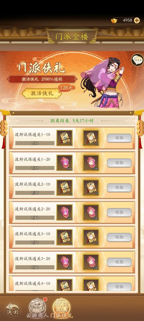 有礼包游戏最全攻略解说_有礼包游戏最新技巧通关