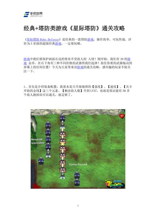 有游戏最全游戏攻略解说_有游戏最新游戏技巧通关