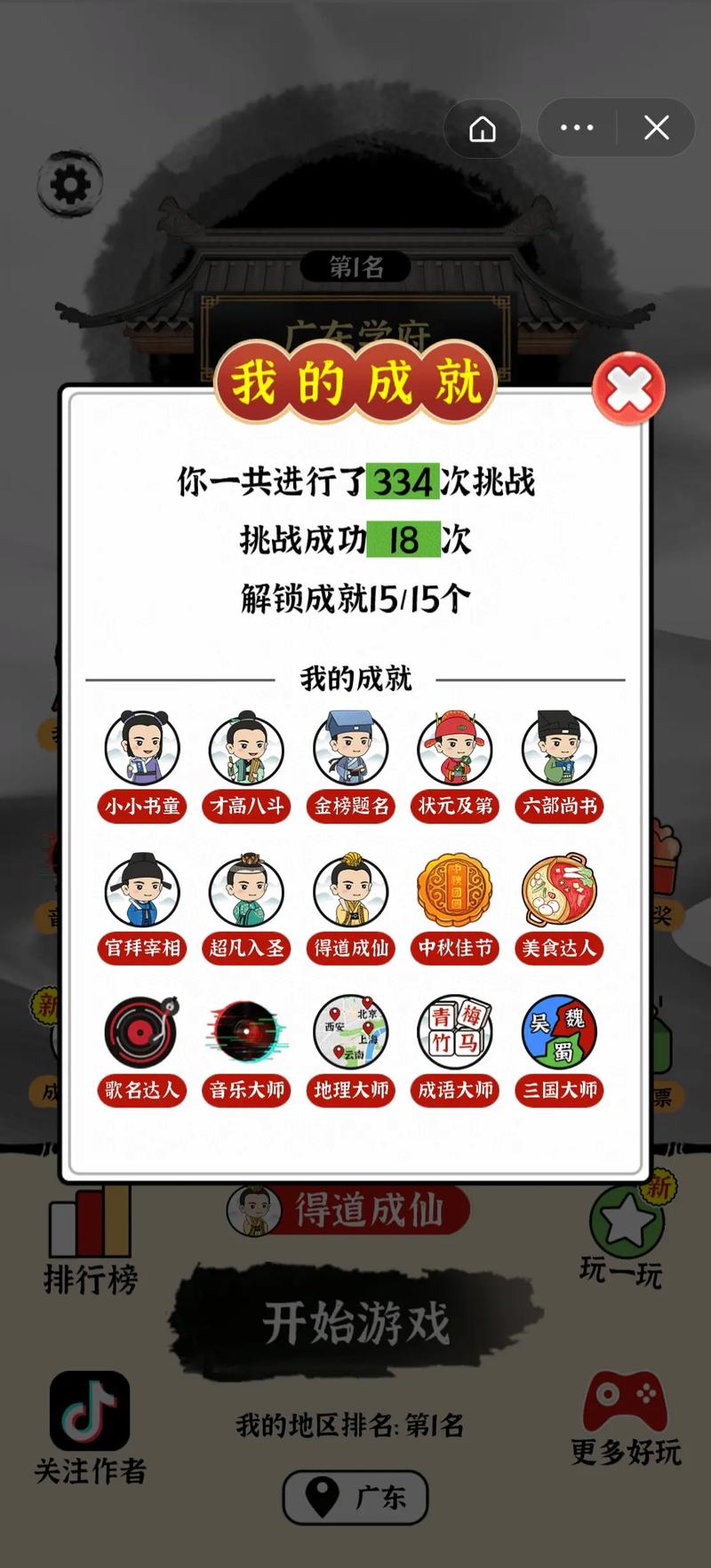 有游戏最全游戏攻略解说_有游戏最新游戏技巧通关