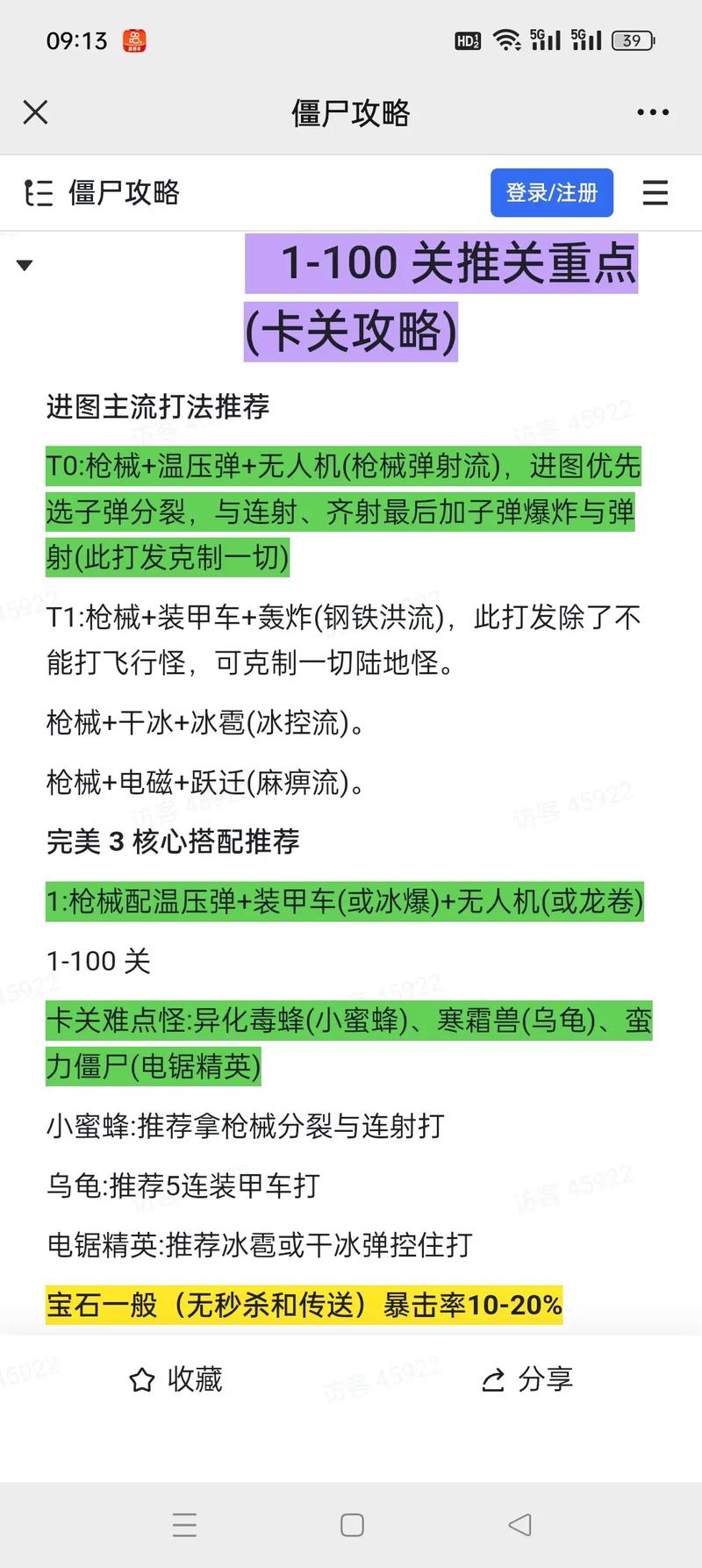 有没有好玩的游戏最全游戏攻略解说_有没有好玩的游戏最新游戏技巧通关