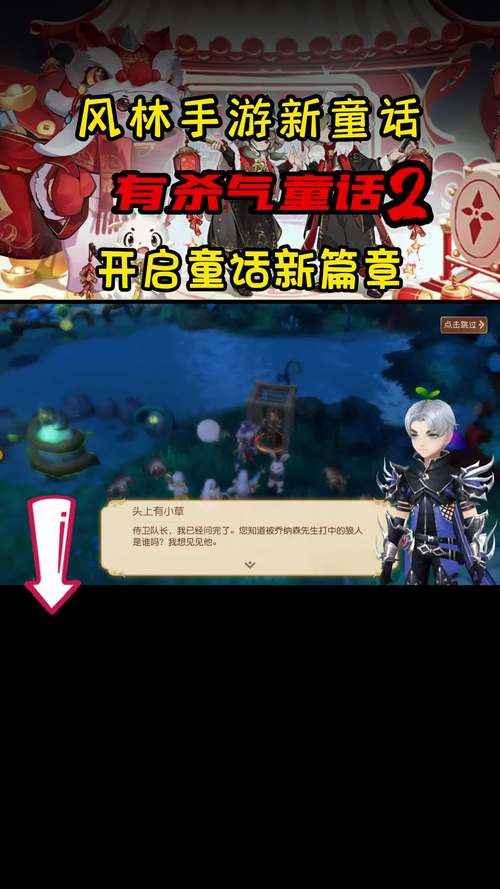 有杀气童话最全游戏攻略解说_有杀气童话最新游戏技巧通关
