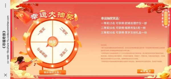 有奖活动网最全活动攻略解说_有奖活动网最新中奖技巧获取