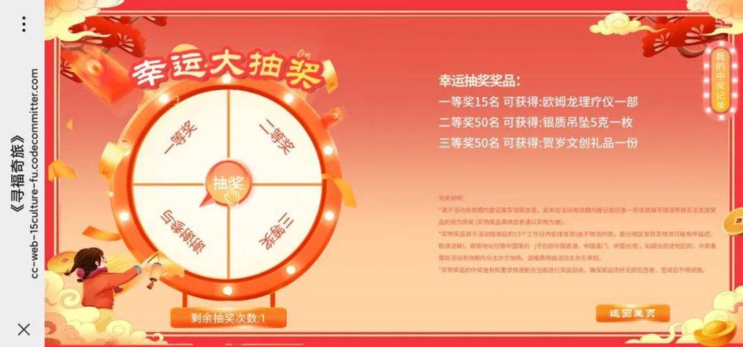 有奖活动网最全活动攻略解说_有奖活动网最新中奖技巧获取