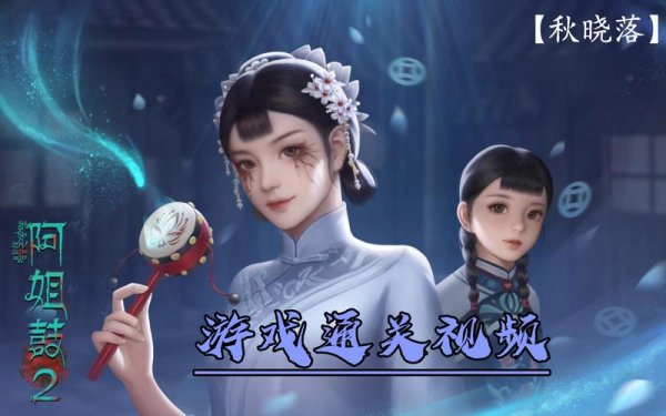 有女初长成最全游戏攻略解说_有女初长成最新游戏技巧通关