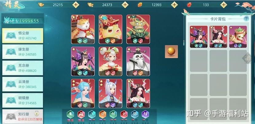 月精灵全流程攻略及最新技巧详解_月精灵通关秘籍