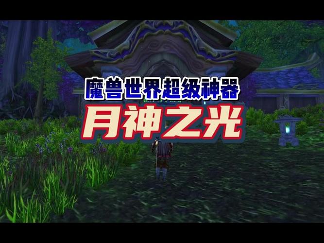 月神之光最全游戏攻略解说_月神之光最新游戏技巧通关