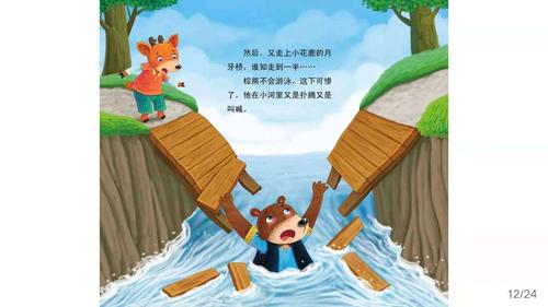 月牙桥最全游戏攻略解说_月牙桥最新游戏技巧通关