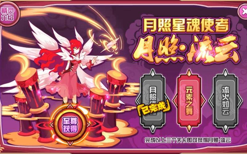 月照星魂最全游戏攻略解说_月照星魂最新游戏技巧通关