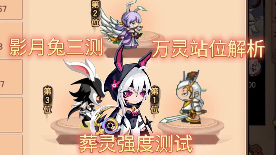 月影兔最全游戏攻略解说_月影兔最新游戏技巧通关