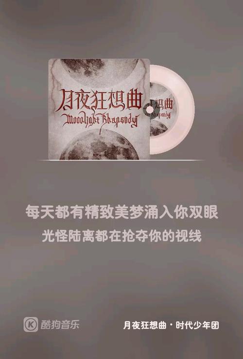 月夜狂想曲全流程游戏攻略_月夜狂想曲最新实用技巧