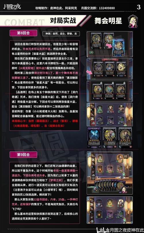 月圆之夜官网最全游戏攻略解说_月圆之夜官网最新游戏技巧通关