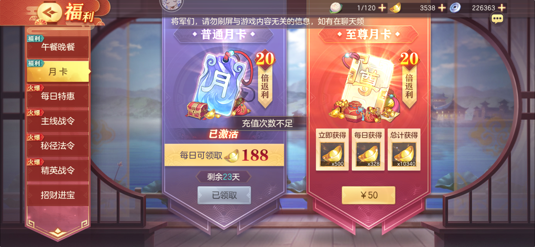 月卡是什么意思_月卡游戏攻略全解析月卡获取与使用技巧