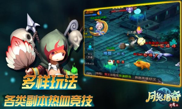 月光传奇全流程攻略及技巧大揭秘_月光传奇最新玩法解析