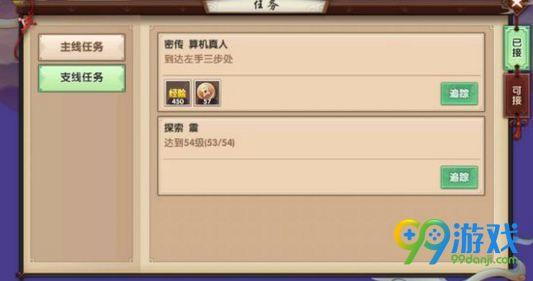 月光仙子全流程攻略_月光仙子隐藏任务技巧