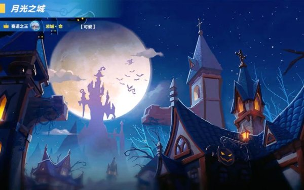 月光之城全流程攻略_月光之城实用技巧助力通关