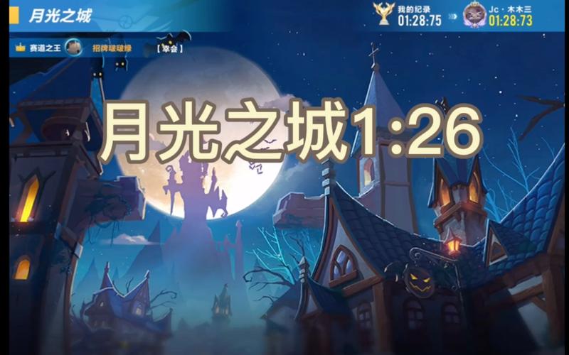 月光之城全流程攻略_月光之城实用技巧助力通关