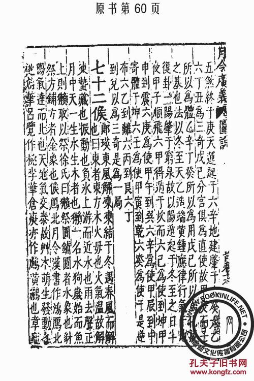 月令广义最全游戏攻略解说_月令广义最新游戏技巧通关