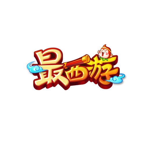 最西游最全游戏攻略解说_最西游最新游戏技巧通关