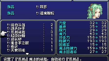 最终幻想6全流程攻略及最新技巧通关_最终幻想6隐藏要素探索