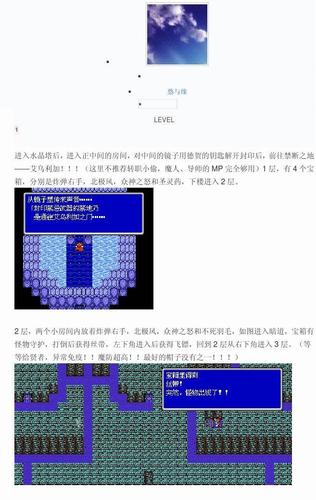 最终幻想5职业全解析_最终幻想5职业通关秘籍