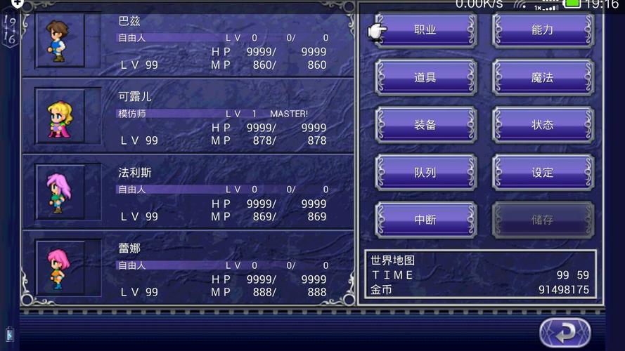 最终幻想5职业全解析_最终幻想5职业通关秘籍